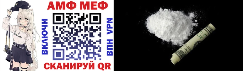 Амфетамин 97%  Купить  Валуйки 