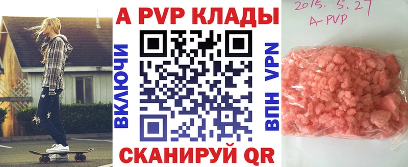Купить  Валуйки  A-PVP VHQ 