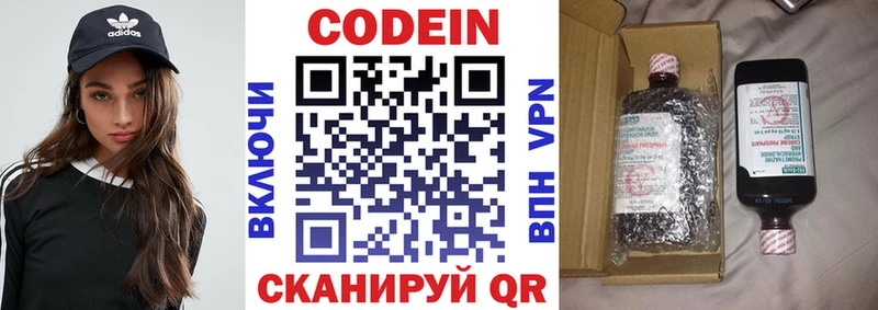Codein Purple Drank Валуйки