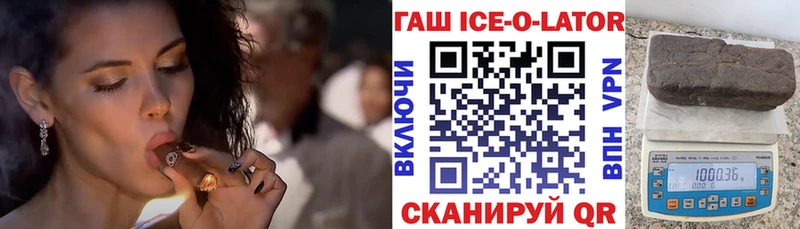 Купить закладки  Валуйки  Гашиш гарик 