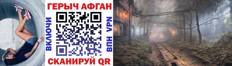 ГЕРОИН VHQ  Купить  Валуйки 