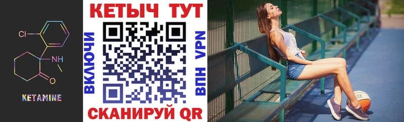 Купить  Валуйки  КЕТАМИН VHQ 