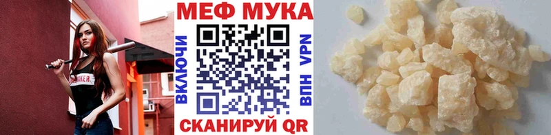 Мефедрон  Валуйки