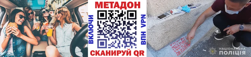 Метадон белоснежный  Купить  Валуйки 